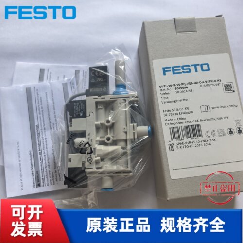 费斯托FESTO  OVEL-10-H-15-PQ-VQ6-UA-C-A-B2PNLK-H3  8069572
