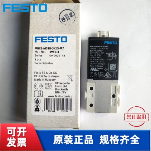 MHE2-MS1H-3/2O-M7196151现货