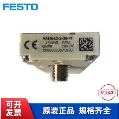 现货费斯托 FESTO 573940 VAEM-L1-S-24-PT 电接口