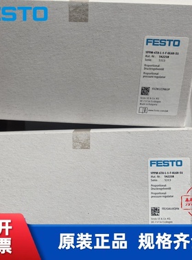 全新 费斯托 FESTO 比例阀VPPM-6L-L-1-G18-0L6H-A4P-S1C1 575128