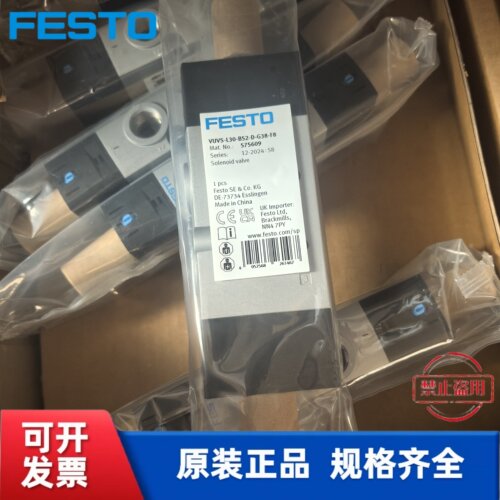 全新 费斯托 FESTO 电磁阀 VUVS-L30-B52-D-G38-F8  575609 现货