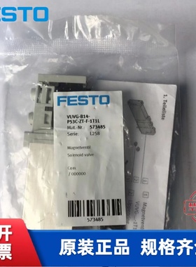 全新费斯托 FESTO 电磁阀 573412 VUVG-B10-T32H-AZT-F-1T1L 订货