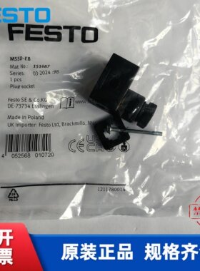 费斯托 FESTO 电磁阀接线盒 插座 MSSD-EB  151687   现货