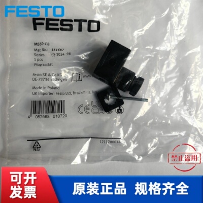 费斯托 FESTO 电磁阀接线盒 插座 MSSD-EB  151687   现货