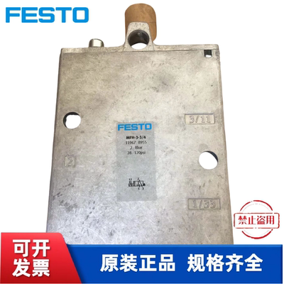 费斯托  FESTO 电磁阀  MFH-3-3/4  11967  现货