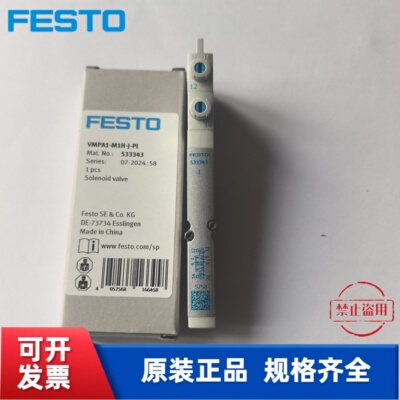 费斯托电磁阀VMPA1-M1H-M-PI
