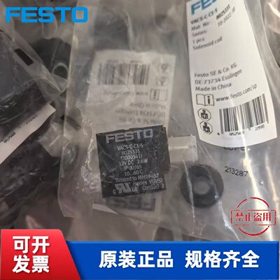 全新 FESTO费斯托 电磁线圈 VACS-C-C1-5  8025331 现货