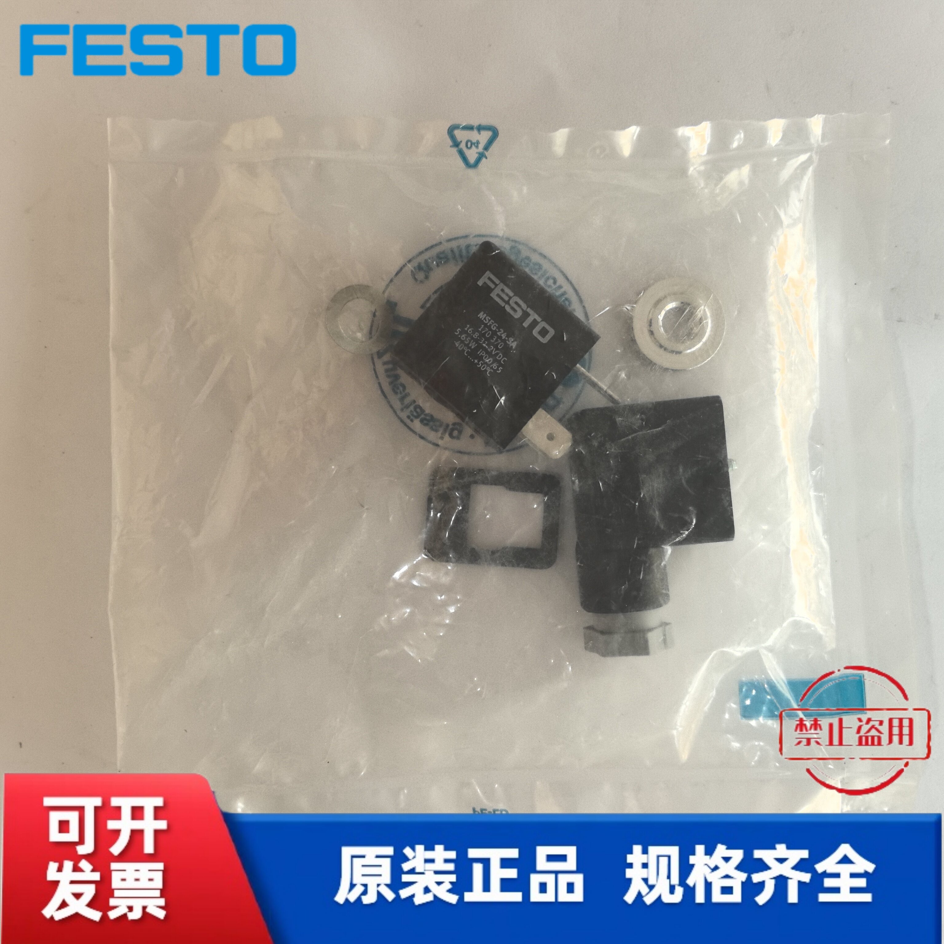 全新 费斯托 电磁线圈 MSFG- 24-SA  170370 现货