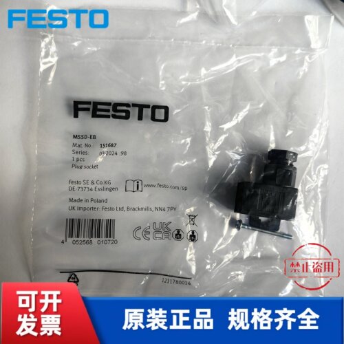 费斯托 FSETO  线圈插座 MSSD-EB 151687 现货