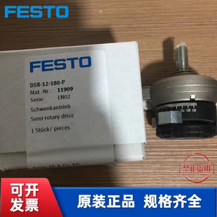 FESTO 费斯托 角行程驱动器 DSRL-25-180-P-FW  30656