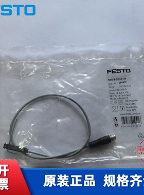 全新 费斯托 FESTO 接近开关 SMT-C1-PS-24V-K-0,3-M8D  571342