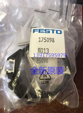 全新原装正品FESTO 175098 SMBR-8-40 安装组件