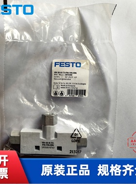 费斯托 FESTO  真空发生器 VN-10-H-T3-PI4-VI4-RI4 193500 现货