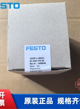 费斯托 FESTO  电磁阀 VZWP-L-M22C-G1-250-1P4-40  1489944 现货