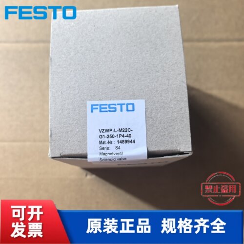 费斯托 FESTO  电磁阀 VZWP-L-M22C-G1-250-1P4-40  1489944 现货