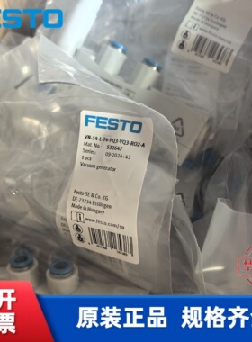 全新费斯托 FESTO真空发生器 VN-30-H-T6-PQ4-VQ5-RO2-M  532662