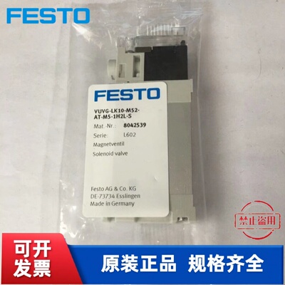 FESTO 费斯托电磁阀 VUVG-LK10-M52-AT-M5-1H2L-W1-S 589281 现货