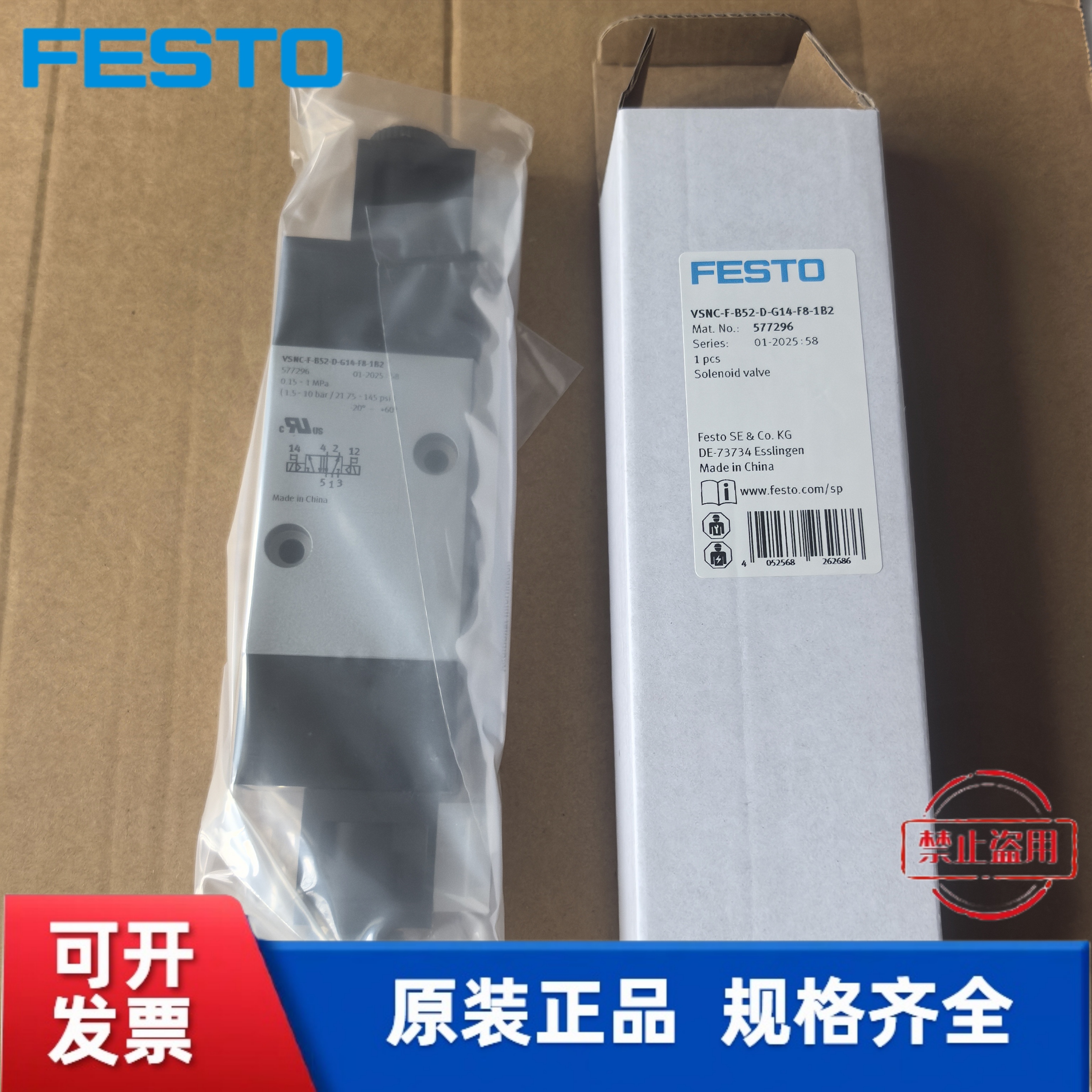 全新费斯托 FESTO 电磁阀 VSNC-F-B52-D-G14-F8-1B2 577296 现货