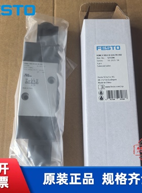 全新费斯托 FESTO 电磁阀 VSNC-F-B52-D-G14-F8-1B2 577296 现货