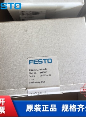 全新 费斯托 FESTO 角行程驱动器 DSM-32-270-P-A-B  547582 现货