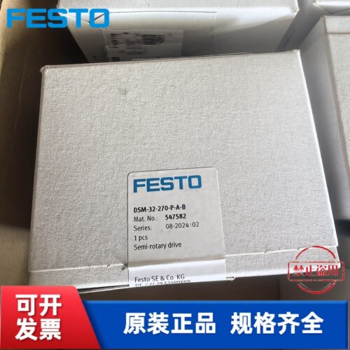全新 费斯托 FESTO 角行程驱动器 DSM-32-270-P-A-B  547582 现货