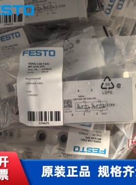 费斯托 FESTO VUVG-L14-T32U-AT-G18-1P3 566497 电磁阀 现货