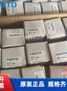 全新费斯托 FESTO 滤芯 MS6-LFP-C  534499 MS6-LFP-E 534500现货