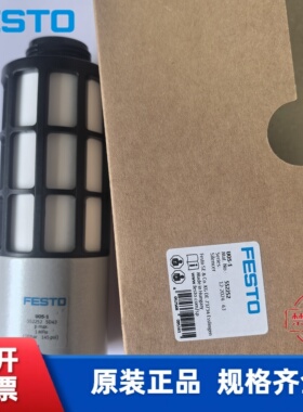 全新 费斯托 FESTO 消声器 UOS-1  552252 现货