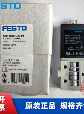 全新 FESTO 费斯托电磁阀 MHP4-MS1H-3/2G-1/4  525179 现货