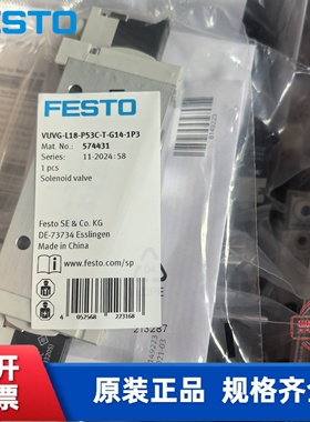 全新费斯托 FESTO 电磁阀 VUVG-L18-P53C-T-G14-1P3 574431 现货