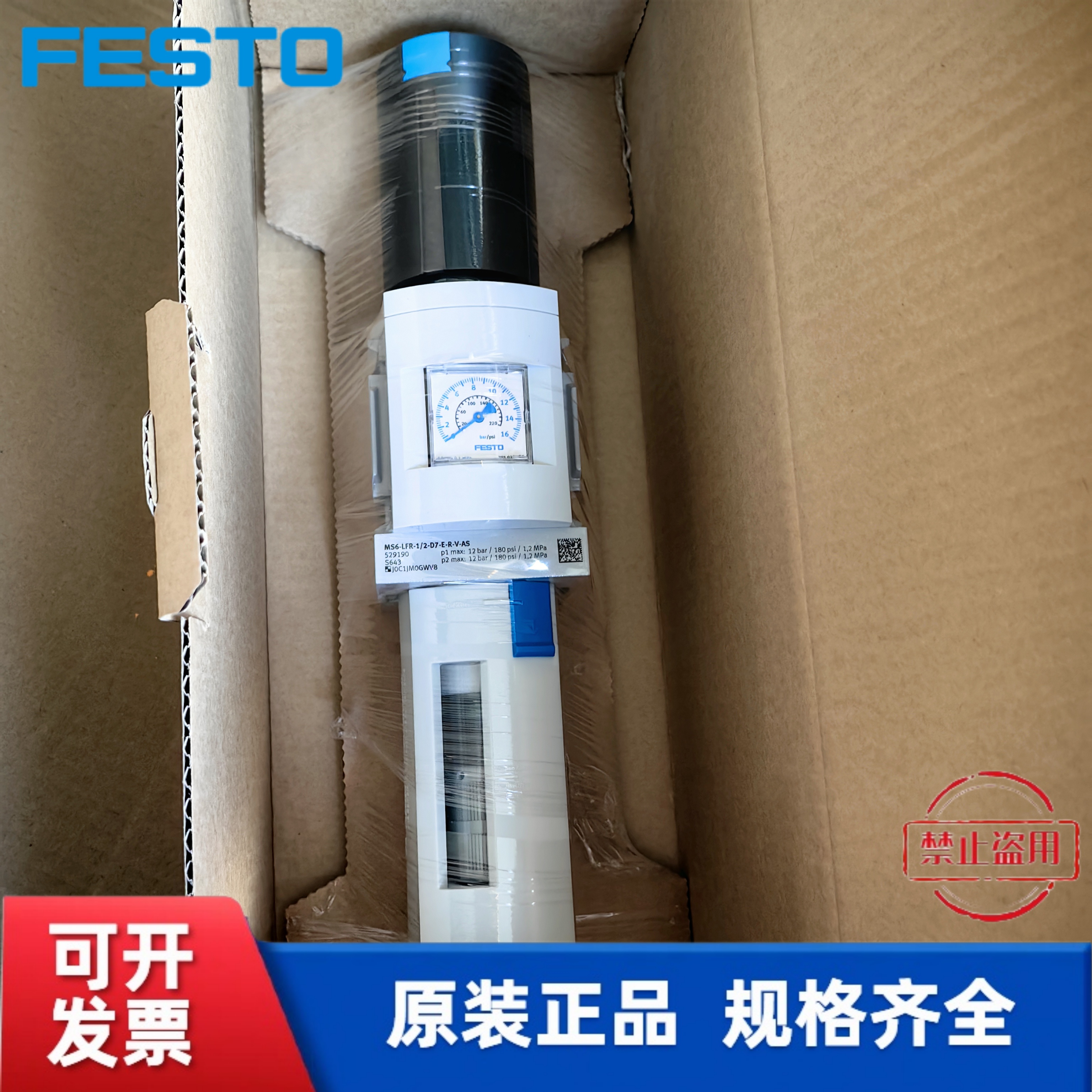 MS6-LFR-1/2-D7-ERV-AS529190