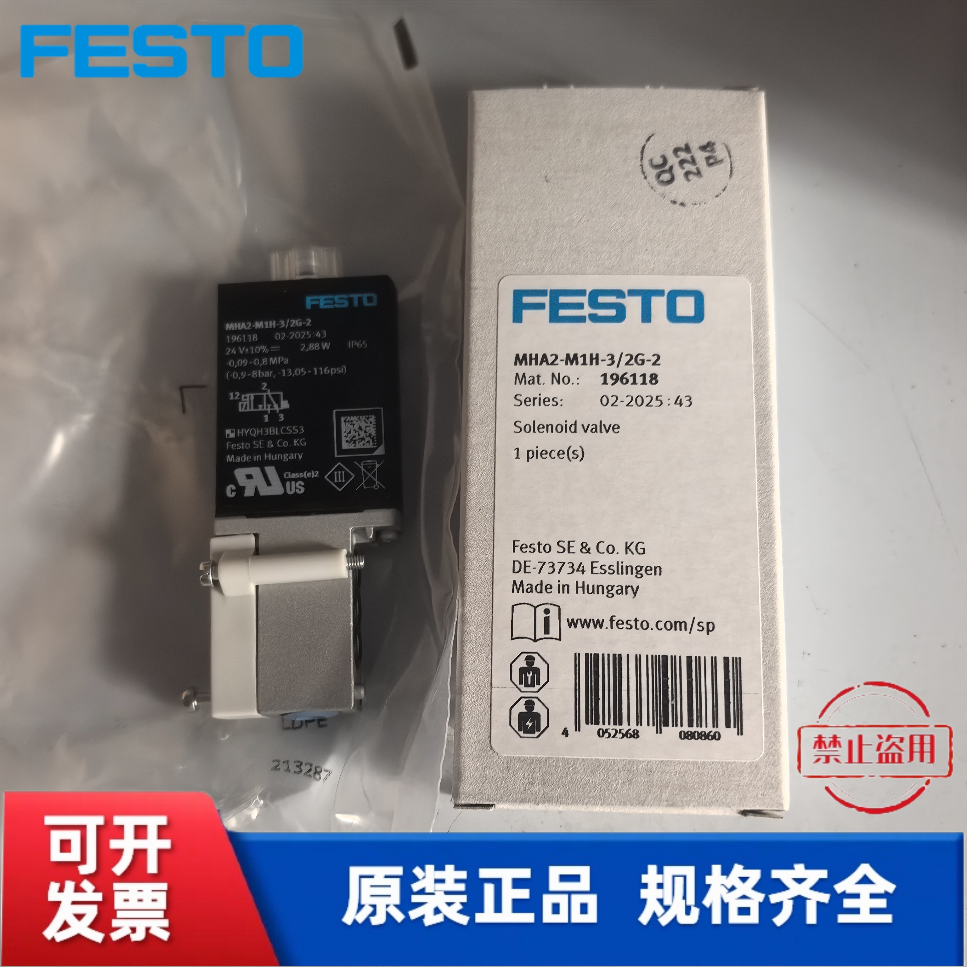 全新 费斯托 FESTO 高速电磁阀 MHA2-M1H-3/2G-2  196118
