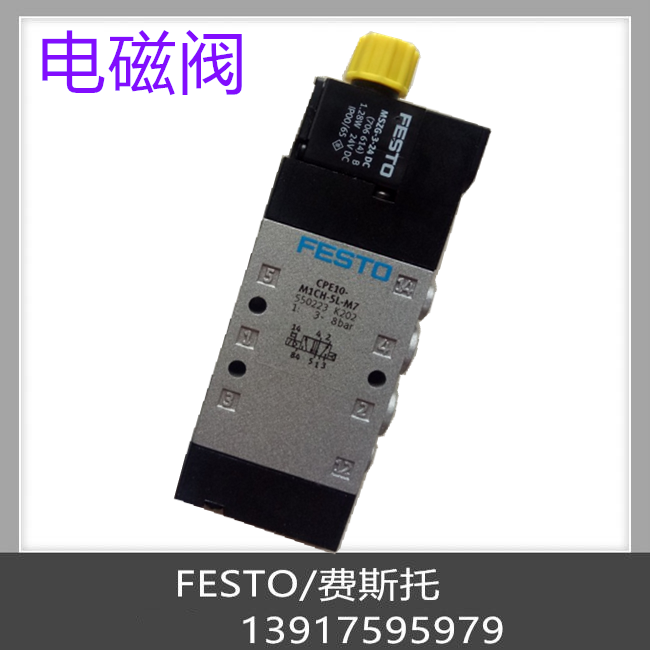 费斯托 FESTO电磁阀 CPE14-M1CH-5J-1/8 550239现货