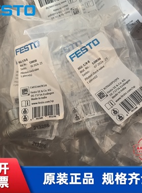 FESTO费斯托HGL-1/8-1/4-3/8-1/2-B 530030 530031 530032 530033