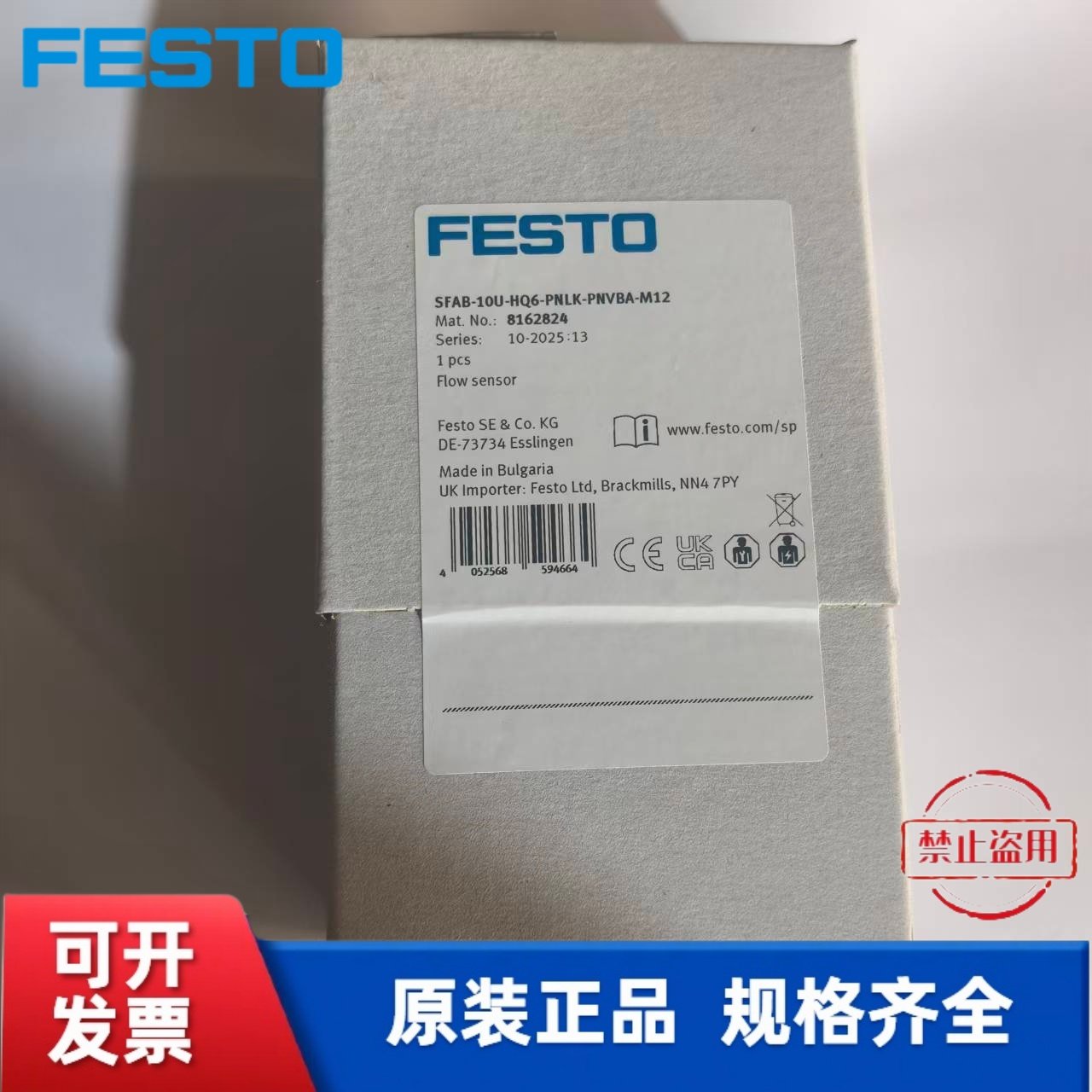 FESTO费斯托 流量传感器 SFAB-10U-HQ6-PNLK-PNVBA-M12  8162824