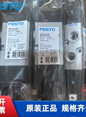 全新费斯托FESTO 电磁阀 VUVS-L30-P53E-MZD-G38-F8-1B2  575635