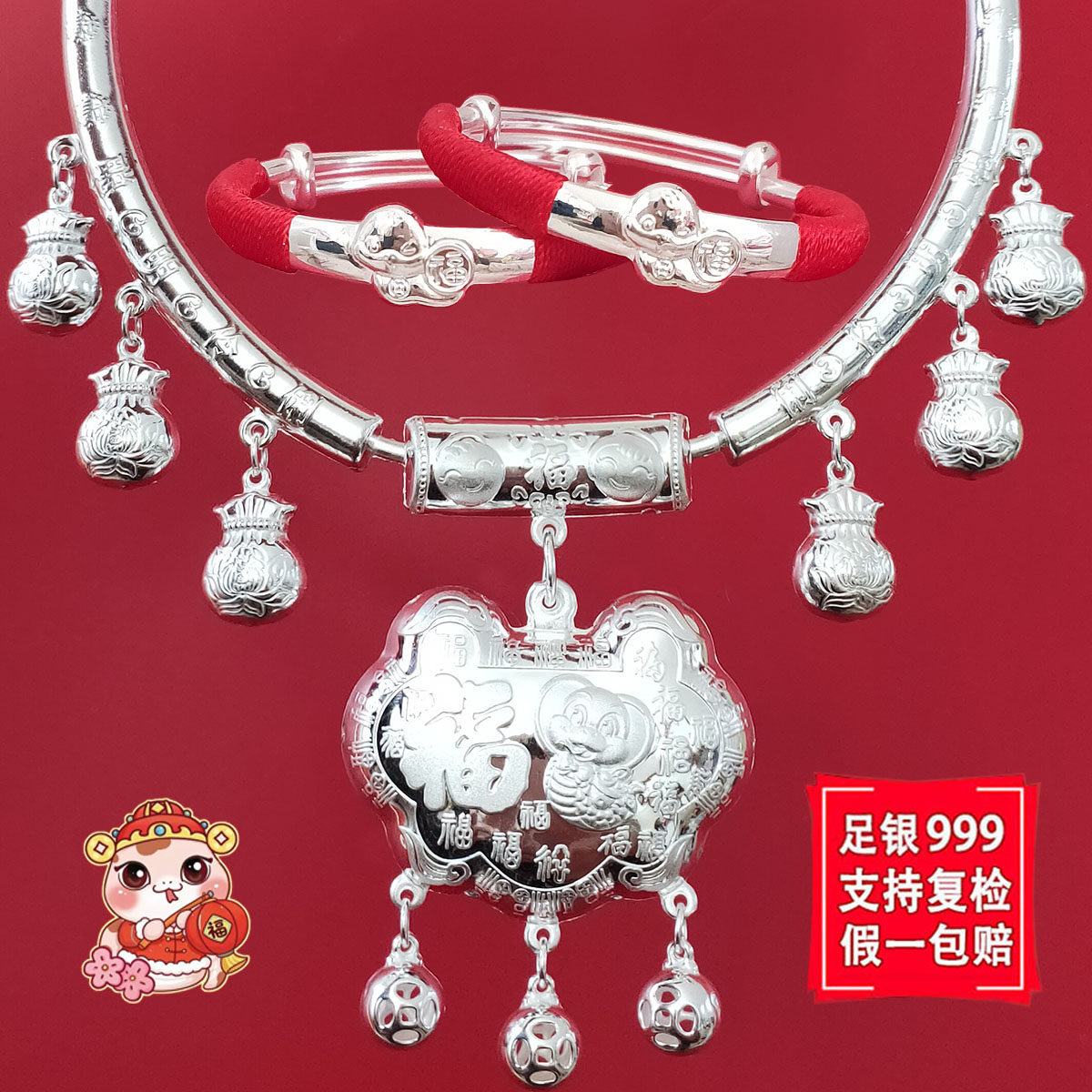 足银999婴儿银锁纯银长命锁套装蛇马宝儿童项圈小孩百岁满月礼盒