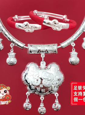 足银S999婴儿银锁纯银长命锁套装龙兔宝儿童项圈小孩百岁满月礼盒