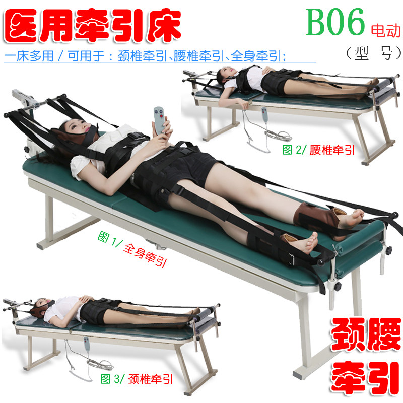 助邦电动颈椎腰椎牵引床医用腰间盘突出人体拉伸器腰部脊柱牵引床