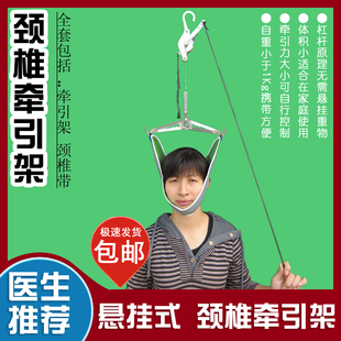 颈椎牵引架家用拉伸脖子神器挂钩门悬式矫正吊挂式颈部牵引带吊架