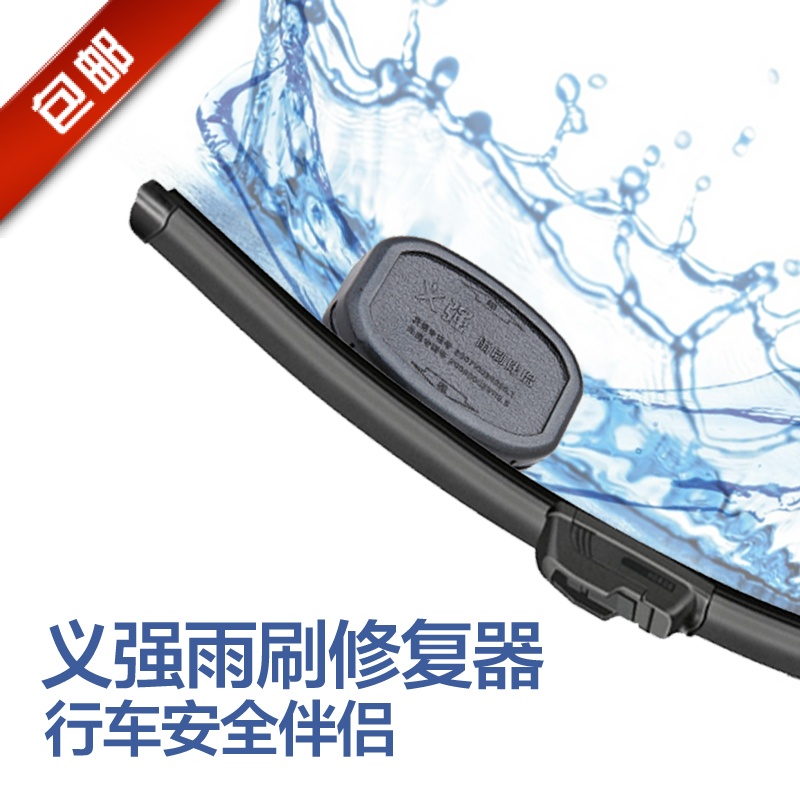 Wipers Fixer Car Accessories supple Wiper Blade Wiper Rubber strip Fixer Artifact General typein the Car/Articles/Fitting/Refit , Auto Parts and Accessories , Wiper  category - from Buy2taobao.com to provide professional Taobao agent buy service