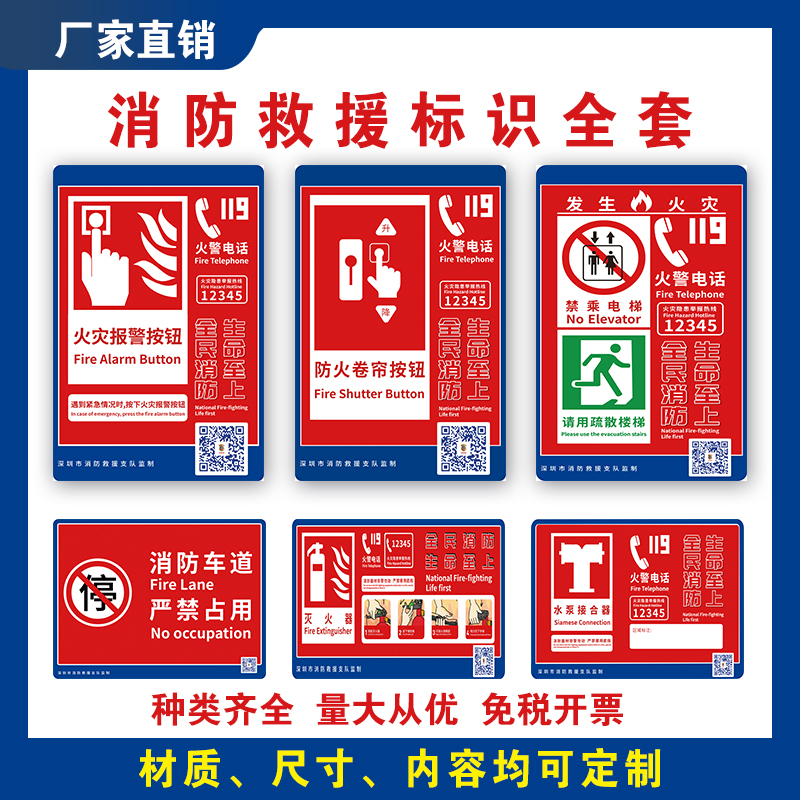 标识牌消火栓标识牌消防标识