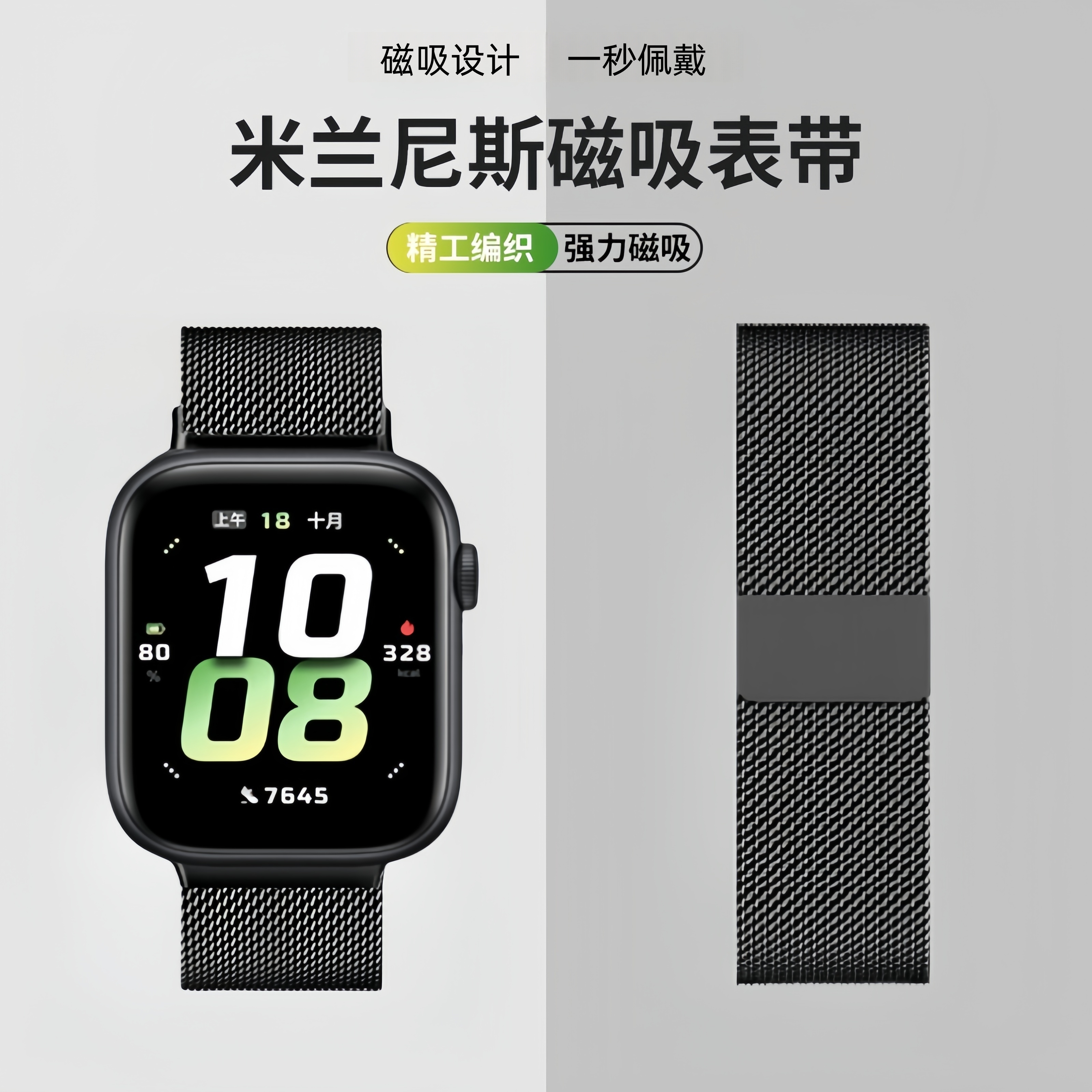 精工编织 强力磁吸