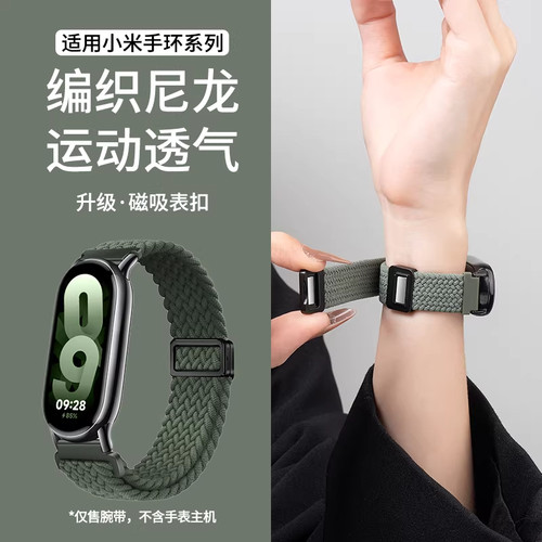 适用于小米手环10/9/8手表表带尼龙编织磁吸扣腕带新款Xiaomi时尚智能运动陶瓷版男女士春夏高级替换手链