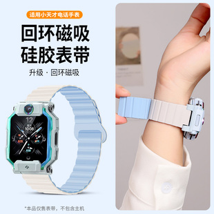 Z7A Z6巅峰版 Q3腕带配件U5通用 N5替换带Q1 z8少年版 Z2Y 适用于小天才儿童手表Z11磁吸硅胶表带z10 Z1S