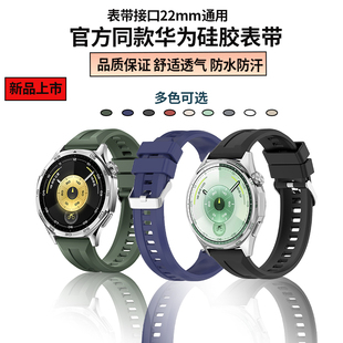 替换带 3Pro智能46mm时尚 适用于华为GT6手表表带gt5pro新款 男gt4高级gt5硅胶watch4运动Watch3