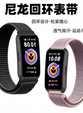 适用于KeepB5/B4Lite表带尼龙回环扣编织运动健身智能手表带keepb5腕带b4替换带b4 Lite环带透气男女款舒服