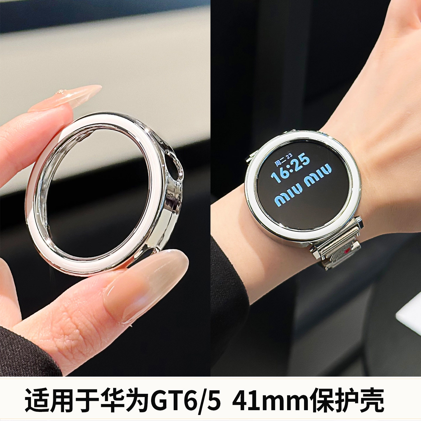 适用于华为手表gt6/5半包镂空保护壳新款陶瓷白TPU保护套huaweigt6防水防摔防磕坏高级女感表壳时尚气质硬壳