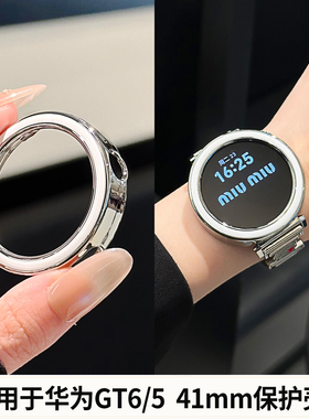 适用于华为手表gt6/5半包镂空保护壳新款陶瓷白TPU保护套huaweigt6防水防摔防磕坏高级女感表壳时尚气质硬壳