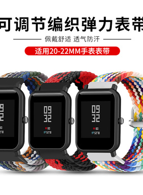 适用华米手表表带GTR4/GTR3弹力编织Amazfit华米手表GTS4/GTR/GTS/POP/2EMini米动青春版表带20/22mm替换腕带